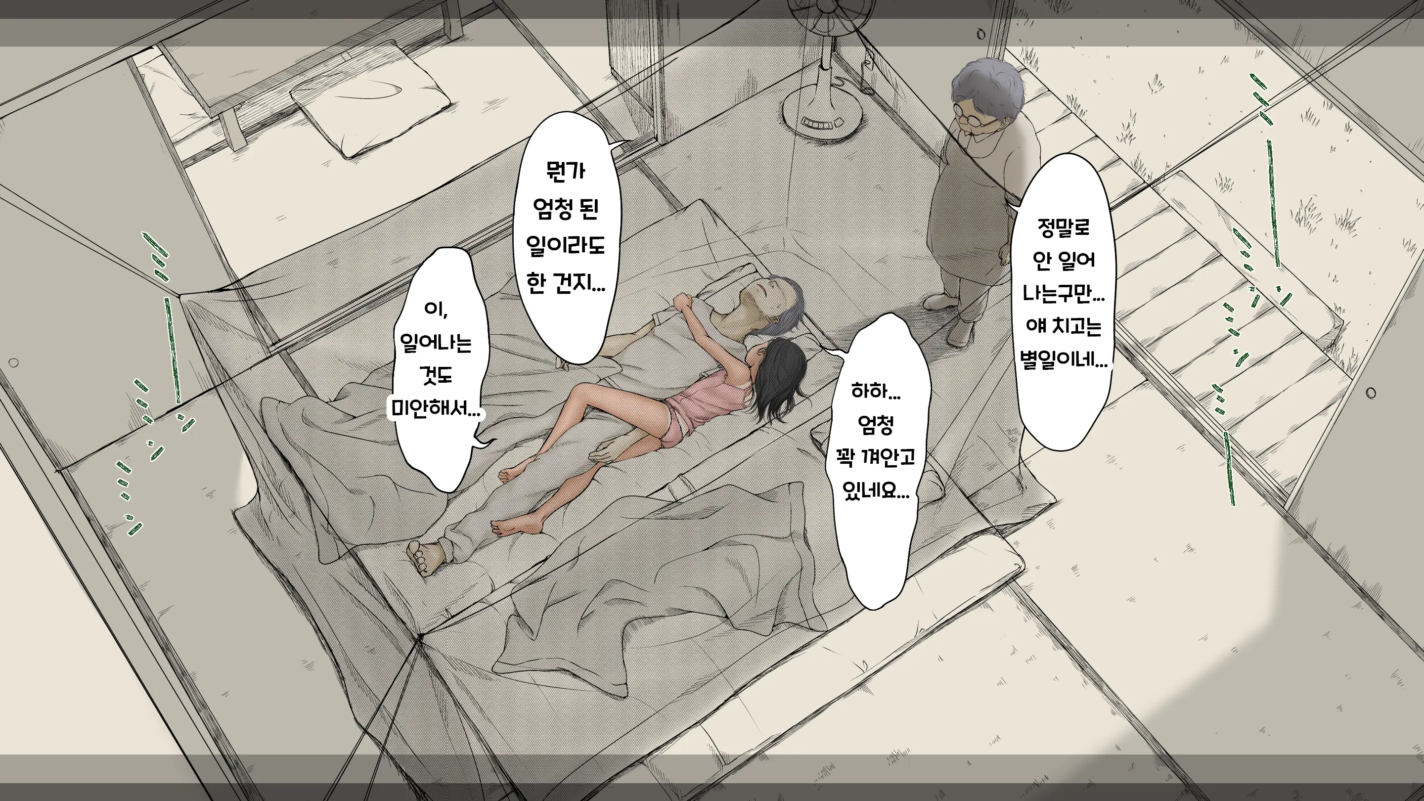 Boku No Aisuru Inaka No Shoujo. 3 내가 사랑하는 시골의 소녀 3